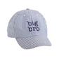 Big Bro or Big Sis Hat